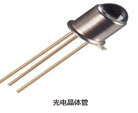 不了解光电晶体管，理解工作原理与结构特点明白了