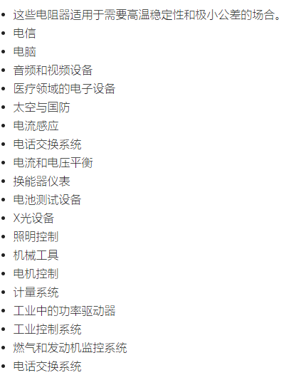 精密绕线和功率绕线电阻器有什么不同，优缺点有哪些？(图2)