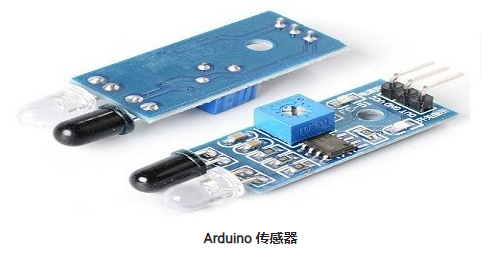 什么是Arduino传感器，Arduino传感器工作原理？