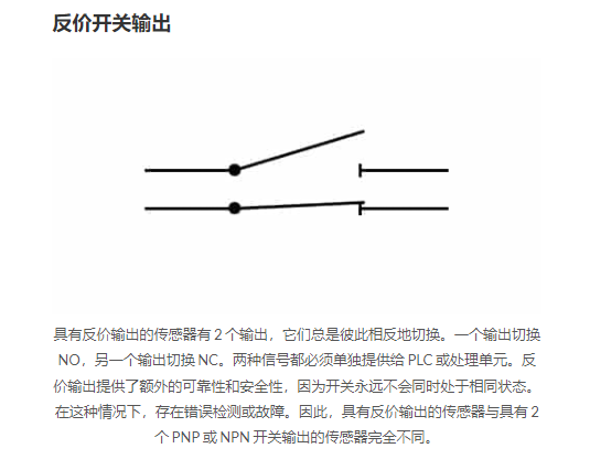 不同输出类型的传感器，每一种传感器类型都有哪些不同？(图5)