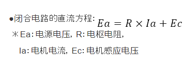 有刷直流电机的特性是什么，有刷直流电机的电机参数计算特性(图2)