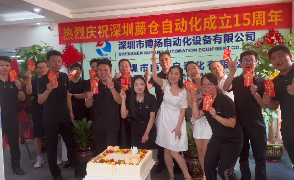藤仓自动化15周年庆，感恩有您！(图9)