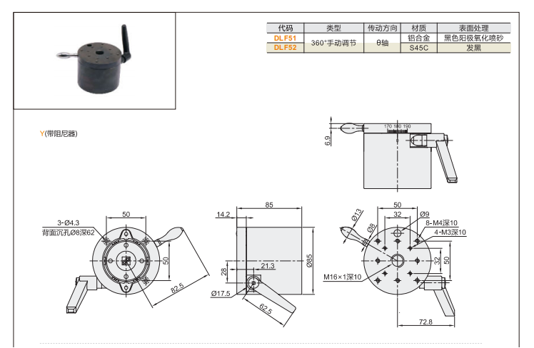 ?重载型DLF31/?DLF33/DLF51/?DLF52手动位移滑台(图5)