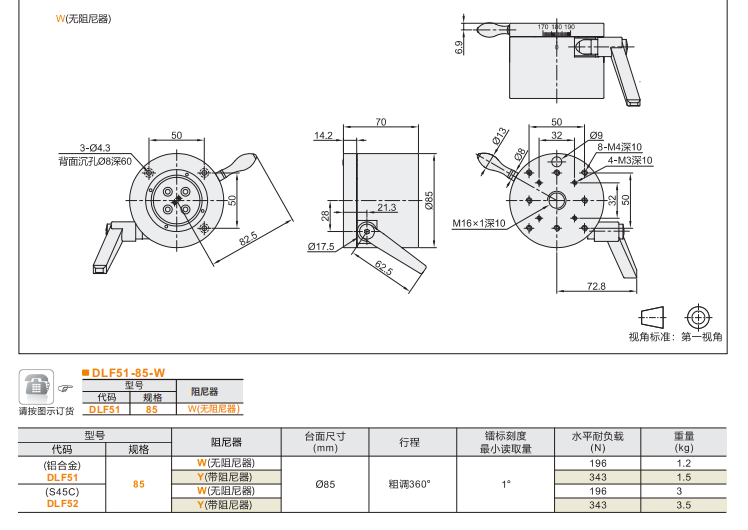 ?重载型DLF31/?DLF33/DLF51/?DLF52手动位移滑台(图6)