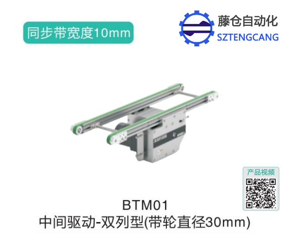 双列型中间驱动皮带带式输送机BTM01