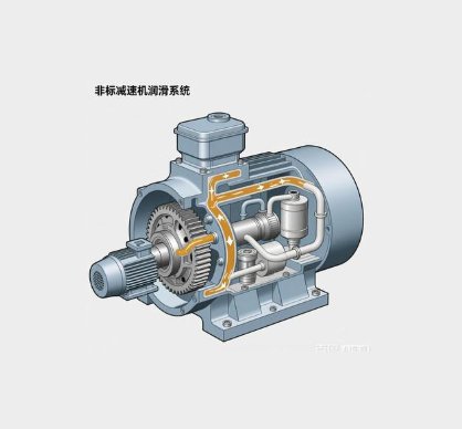 非标减速机立式倒装如何优化润滑系统？(图1)